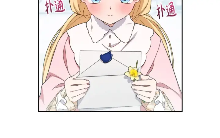 《反派少女被爱意围绕》第109话 堆雪人图179