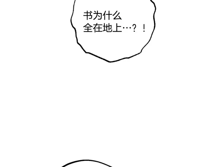 《反派少女被爱意围绕》第109话 堆雪人图18