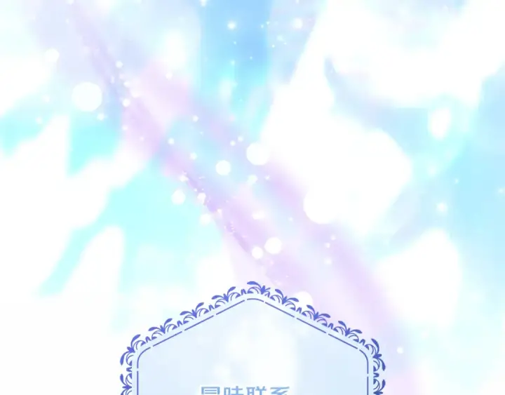 《反派少女被爱意围绕》第109话 堆雪人图182