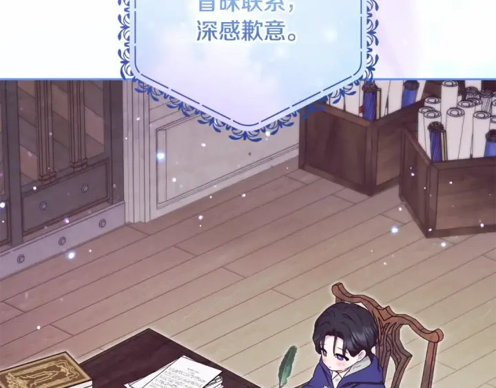 《反派少女被爱意围绕》第109话 堆雪人图183