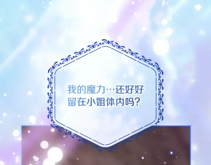 《反派少女被爱意围绕》第109话 堆雪人图186