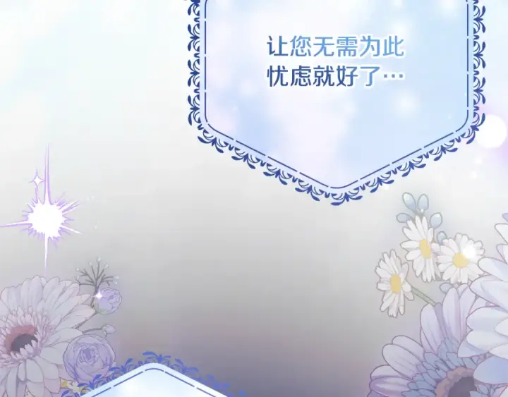 《反派少女被爱意围绕》第109话 堆雪人图189