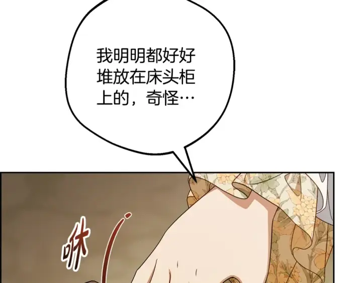 《反派少女被爱意围绕》第109话 堆雪人图19