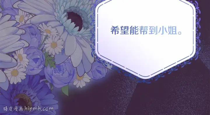 《反派少女被爱意围绕》第109话 堆雪人图192