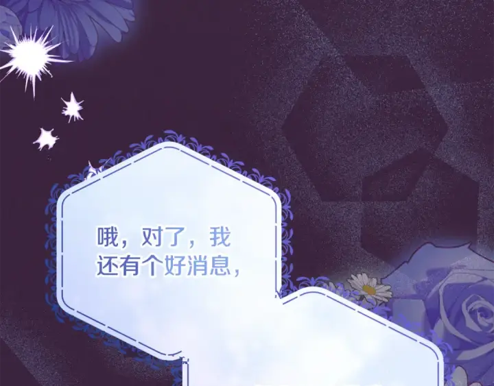 《反派少女被爱意围绕》第109话 堆雪人图193
