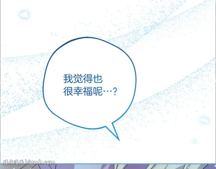 《反派少女被爱意围绕》第109话 堆雪人图200