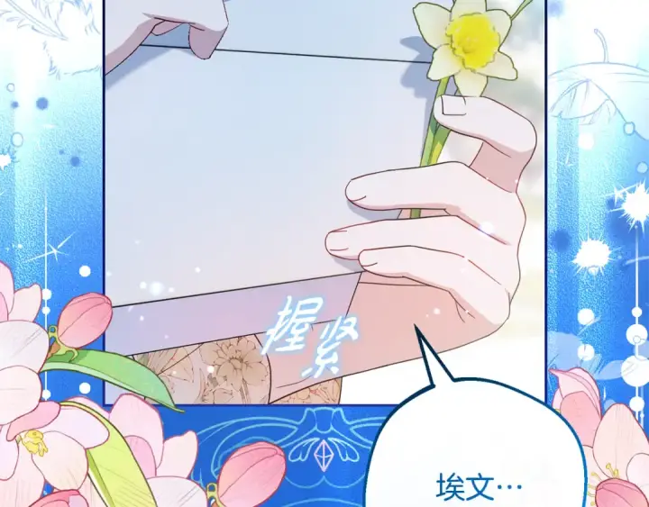 《反派少女被爱意围绕》第109话 堆雪人图204