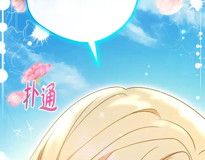 《反派少女被爱意围绕》第109话 堆雪人图206