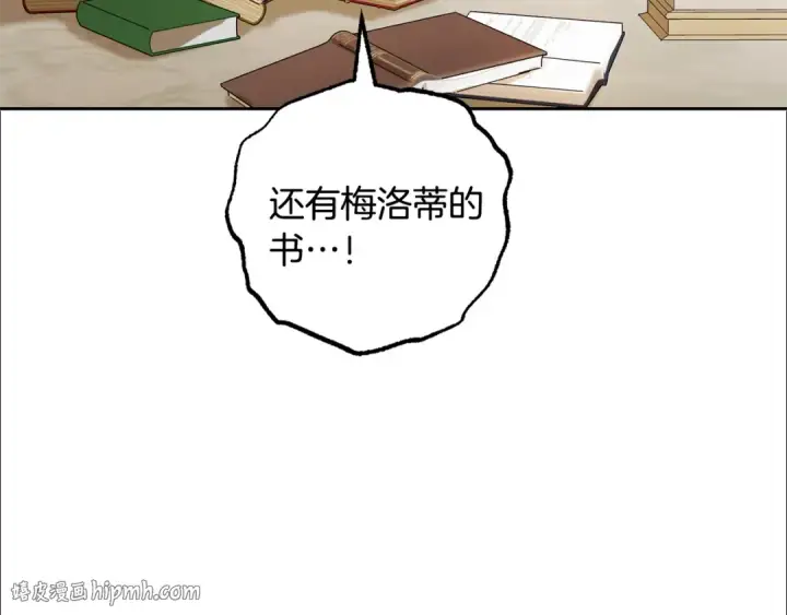 《反派少女被爱意围绕》第109话 堆雪人图24