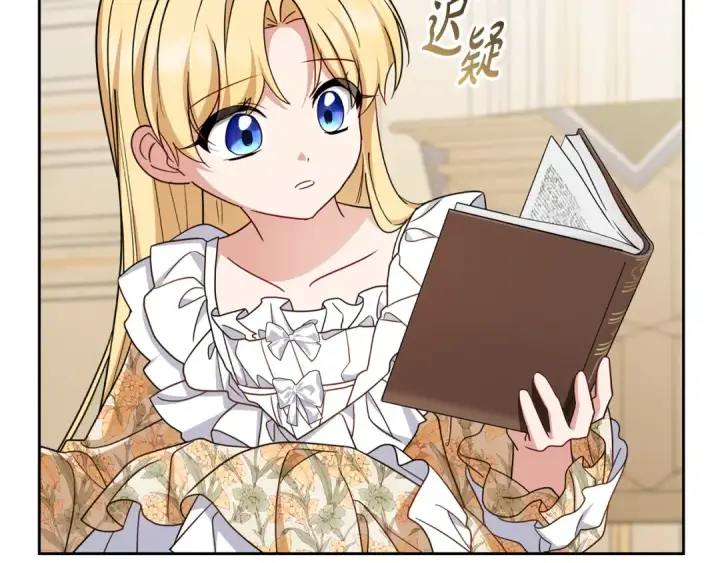 《反派少女被爱意围绕》第109话 堆雪人图26