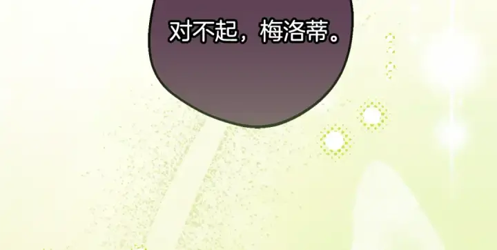 《反派少女被爱意围绕》第109话 堆雪人图31
