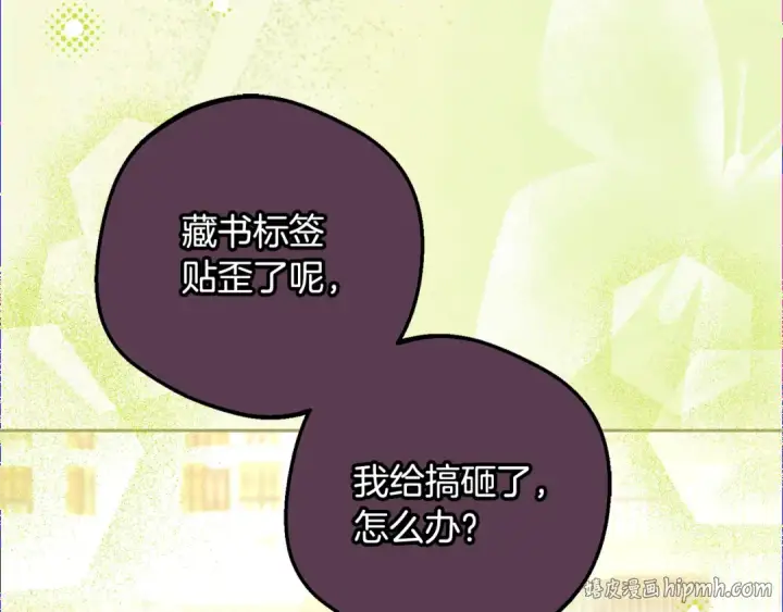 《反派少女被爱意围绕》第109话 堆雪人图32