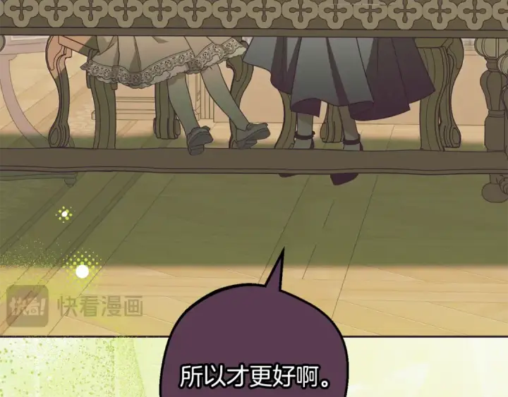 《反派少女被爱意围绕》第109话 堆雪人图34