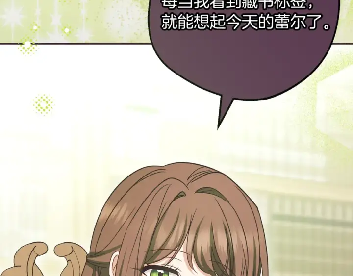 《反派少女被爱意围绕》第109话 堆雪人图36