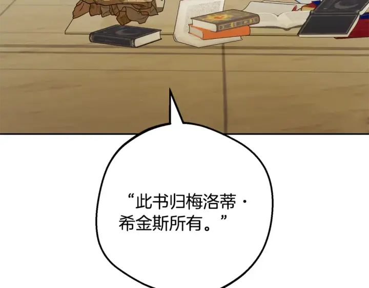 《反派少女被爱意围绕》第109话 堆雪人图42