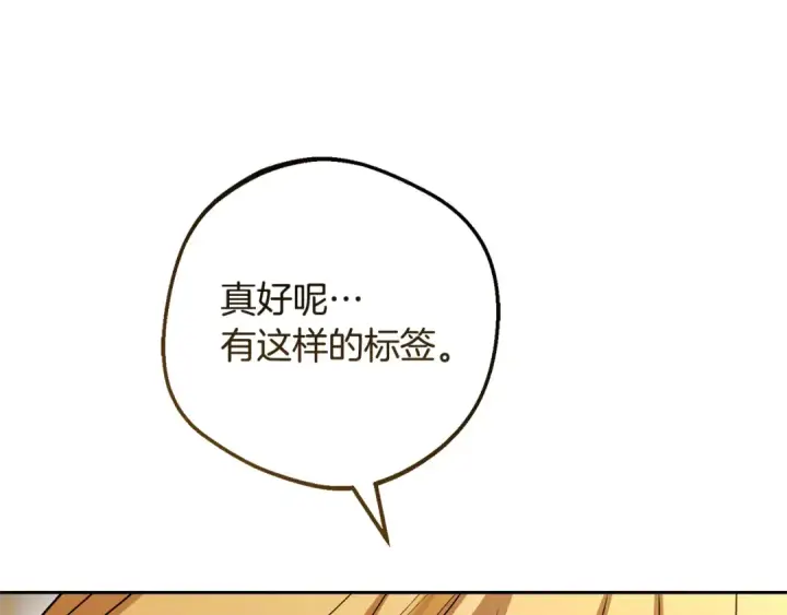 《反派少女被爱意围绕》第109话 堆雪人图44