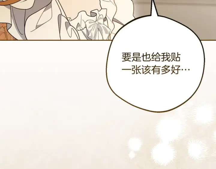 《反派少女被爱意围绕》第109话 堆雪人图46