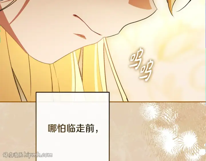 《反派少女被爱意围绕》第109话 堆雪人图48