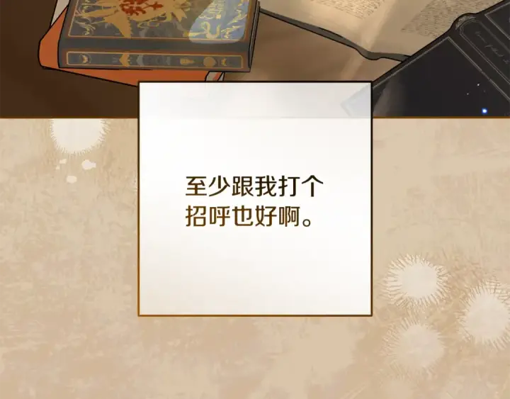 《反派少女被爱意围绕》第109话 堆雪人图52