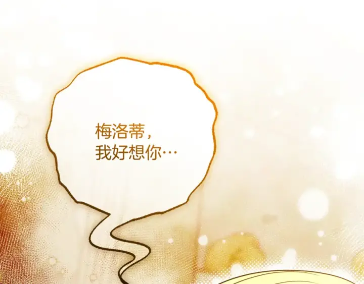 《反派少女被爱意围绕》第109话 堆雪人图55