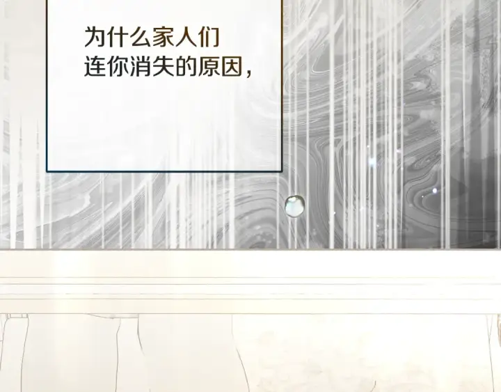 《反派少女被爱意围绕》第109话 堆雪人图59