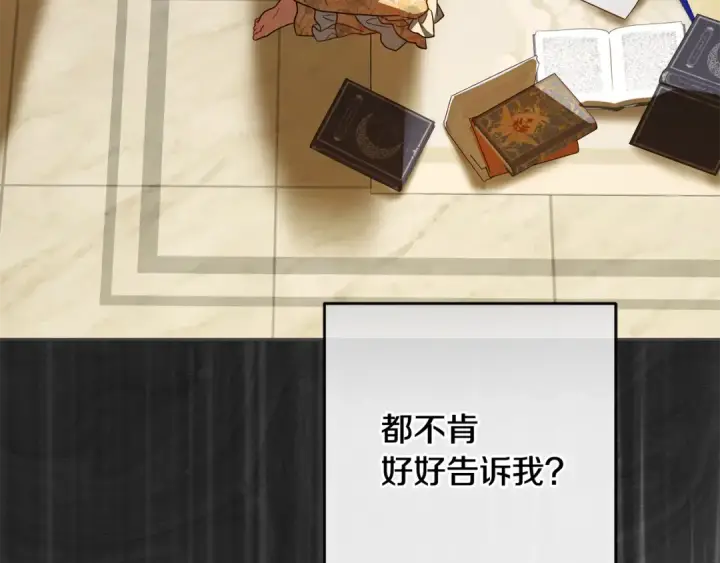 《反派少女被爱意围绕》第109话 堆雪人图61