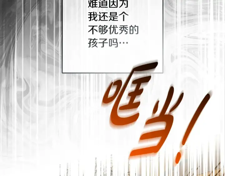 《反派少女被爱意围绕》第109话 堆雪人图63