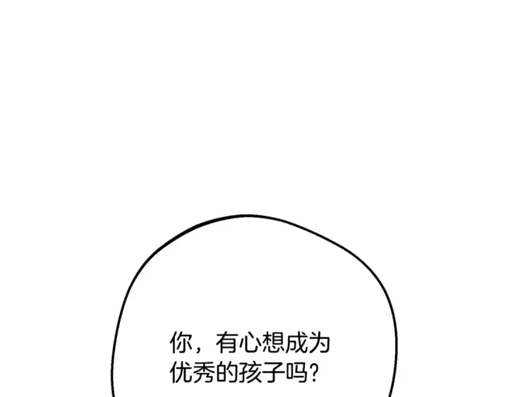 《反派少女被爱意围绕》第109话 堆雪人图68