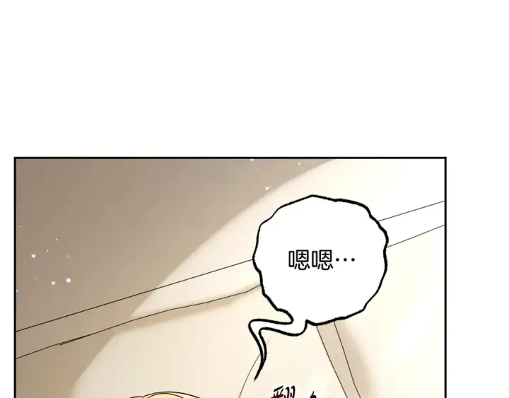 《反派少女被爱意围绕》第109话 堆雪人图7