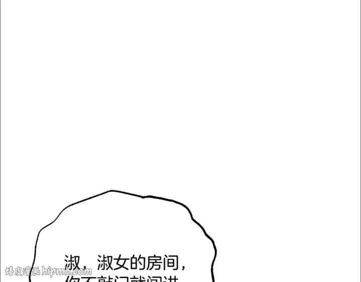 《反派少女被爱意围绕》第109话 堆雪人图72