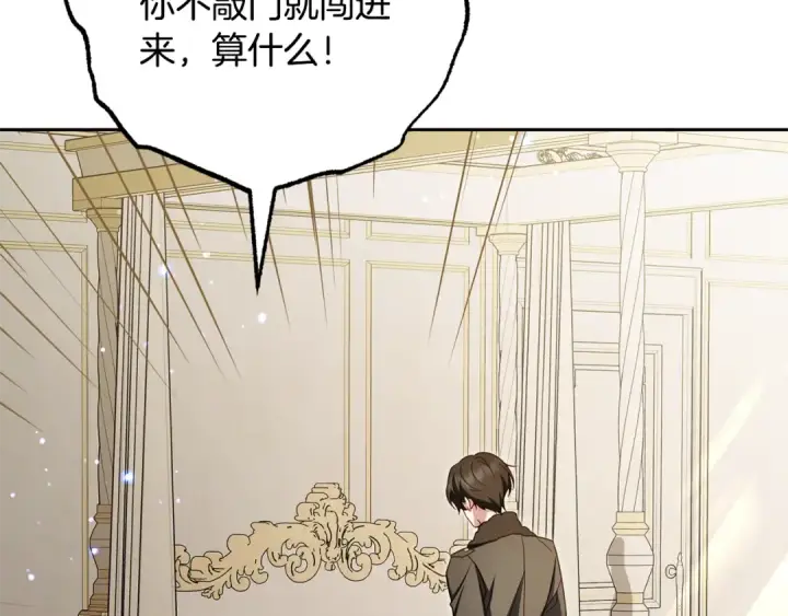 《反派少女被爱意围绕》第109话 堆雪人图73