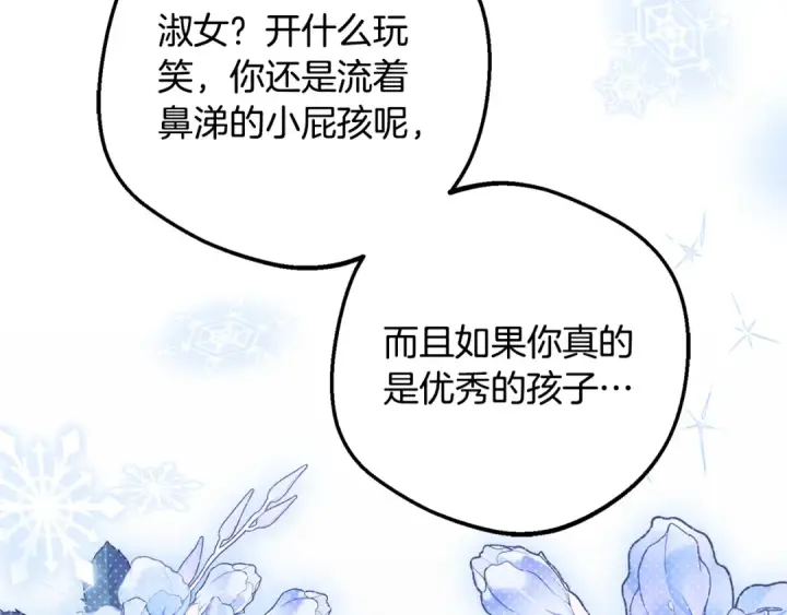 《反派少女被爱意围绕》第109话 堆雪人图75