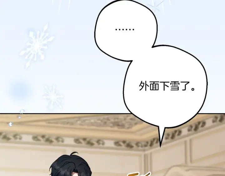 《反派少女被爱意围绕》第109话 堆雪人图82