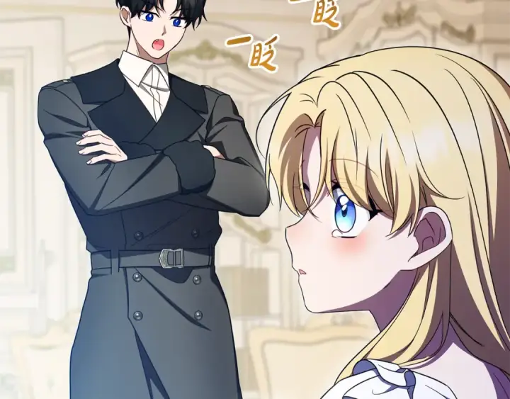 《反派少女被爱意围绕》第109话 堆雪人图83