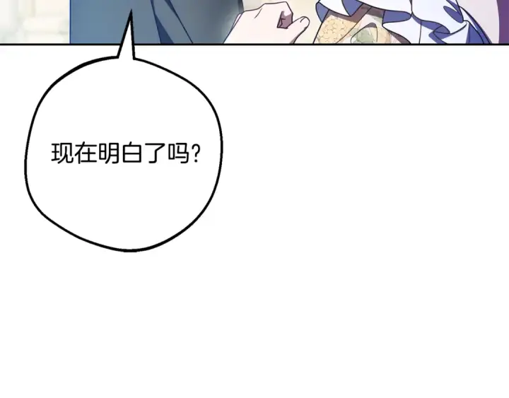 《反派少女被爱意围绕》第109话 堆雪人图84