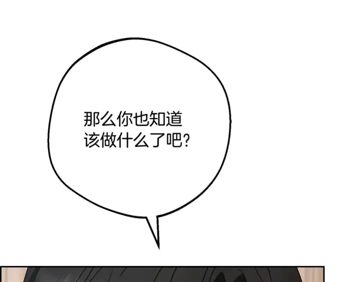 《反派少女被爱意围绕》第109话 堆雪人图85