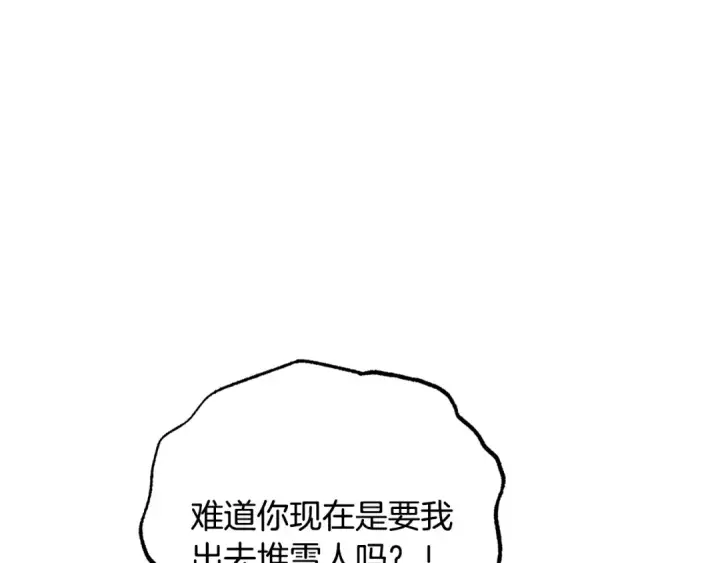 《反派少女被爱意围绕》第109话 堆雪人图89