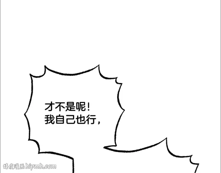 《反派少女被爱意围绕》第109话 堆雪人图96