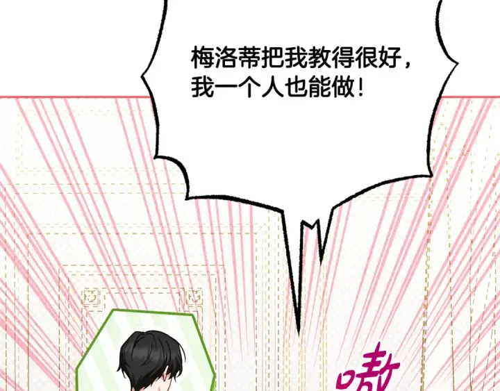 《反派少女被爱意围绕》第109话 堆雪人图97