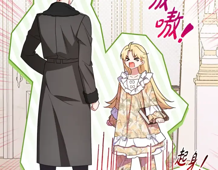 《反派少女被爱意围绕》第109话 堆雪人图98