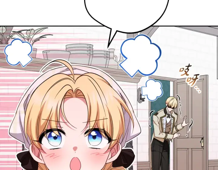 《反派少女被爱意围绕》第110话 优先选择图100