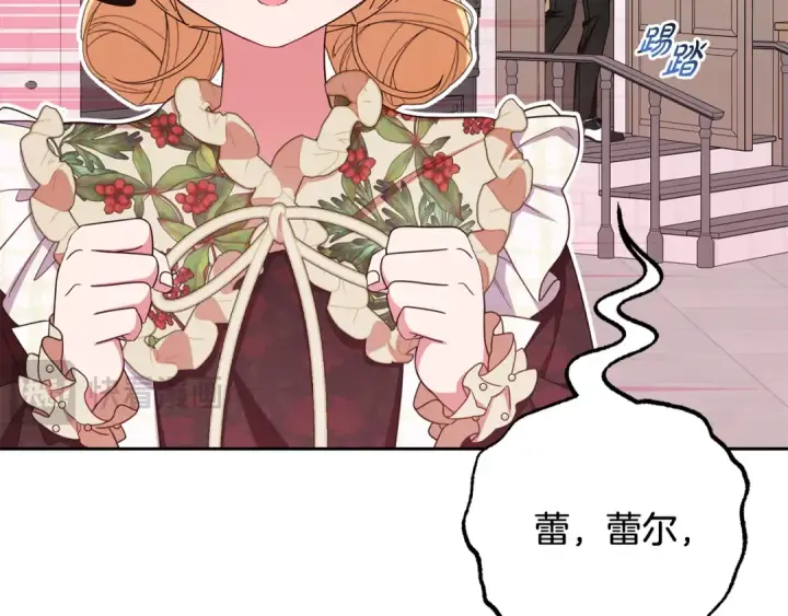 《反派少女被爱意围绕》第110话 优先选择图101