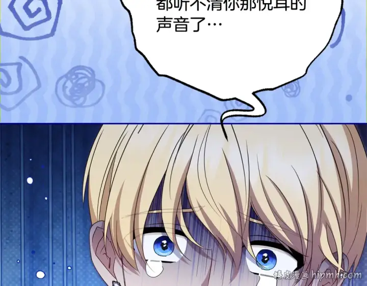 《反派少女被爱意围绕》第110话 优先选择图104