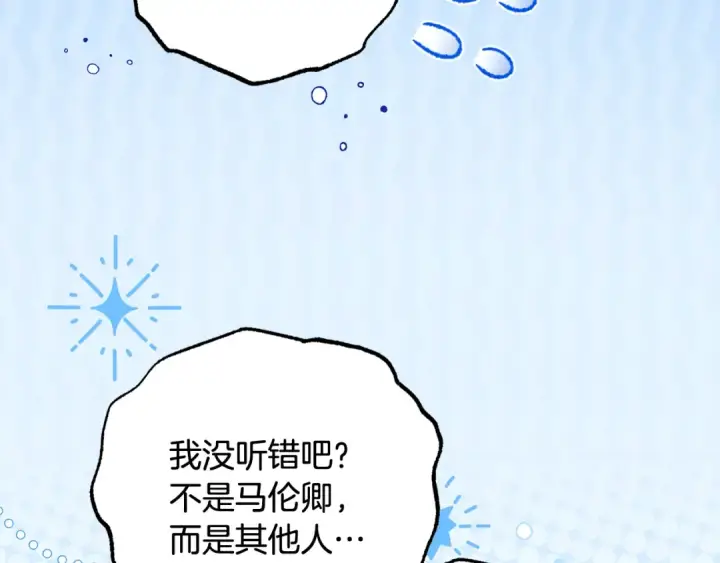 《反派少女被爱意围绕》第110话 优先选择图106
