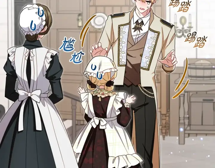 《反派少女被爱意围绕》第110话 优先选择图108