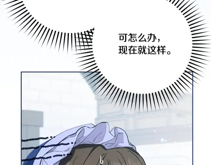 《反派少女被爱意围绕》第110话 优先选择图111