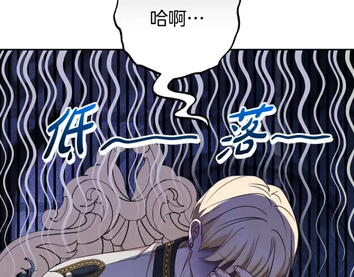 《反派少女被爱意围绕》第110话 优先选择图118