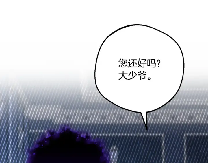 《反派少女被爱意围绕》第110话 优先选择图122