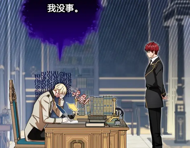 《反派少女被爱意围绕》第110话 优先选择图123