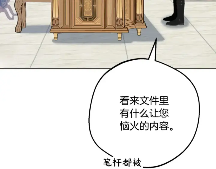 《反派少女被爱意围绕》第110话 优先选择图124